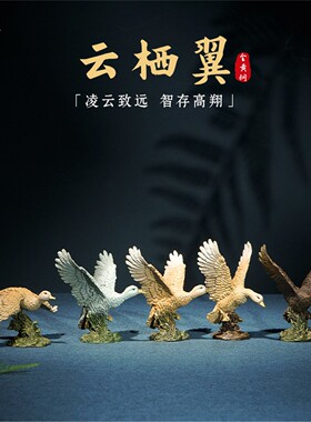 箐铜记《云栖翼》大展宏图铜摆件家居装饰品客厅玄关办公室工艺品