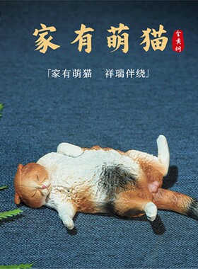 箐铜记家有萌猫黄铜摆件家居装饰品客厅玄关办公室创意艺术工艺品