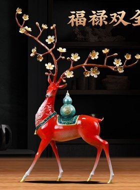 福禄双全黄铜梅花鹿摆件客厅入户玄关办公室装饰品乔迁开业礼物