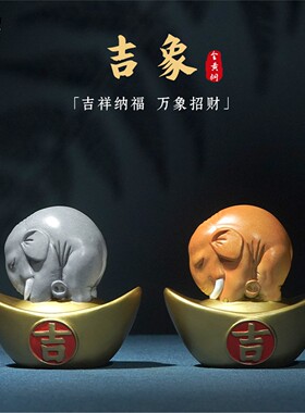 箐铜记《吉象元宝》全铜摆件家居装饰品客厅玄关办公室送朋友礼物