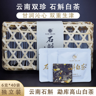 云南古树白茶石斛白茶小方片铁皮石斛白茶茶叶独立小包装白茶礼盒