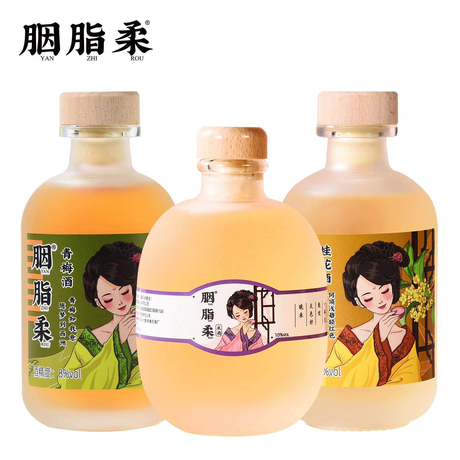 青梅微醺纯发酵原果酿礼盒装果酒