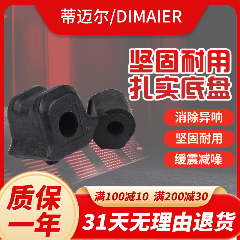 适用长安CS35逸动CS75悦翔V3睿骋V5平衡杆V7后CX70前胶套轮开口胶使用感如何?