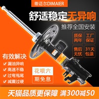 适用老款大众新桑塔纳3000帕萨特志俊普桑2000途观前后避震减震器