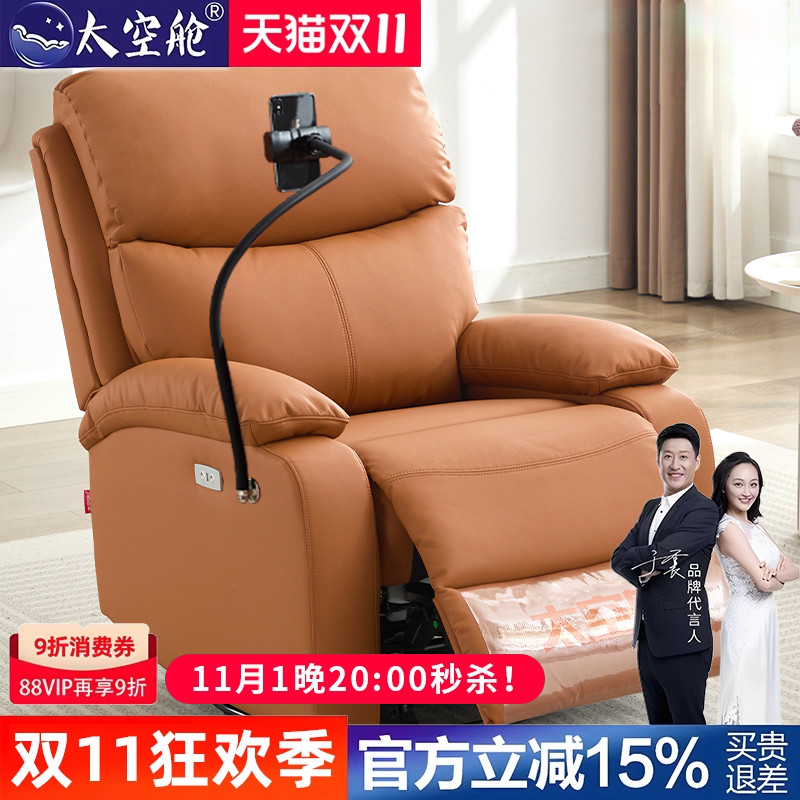 太空舱功能沙发电动多功能热卖款