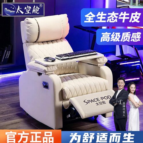 头等舱单人可升降扶手电竞沙发椅