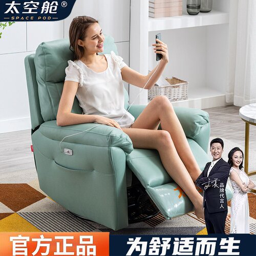头等太空舱沙发单人电动多功能