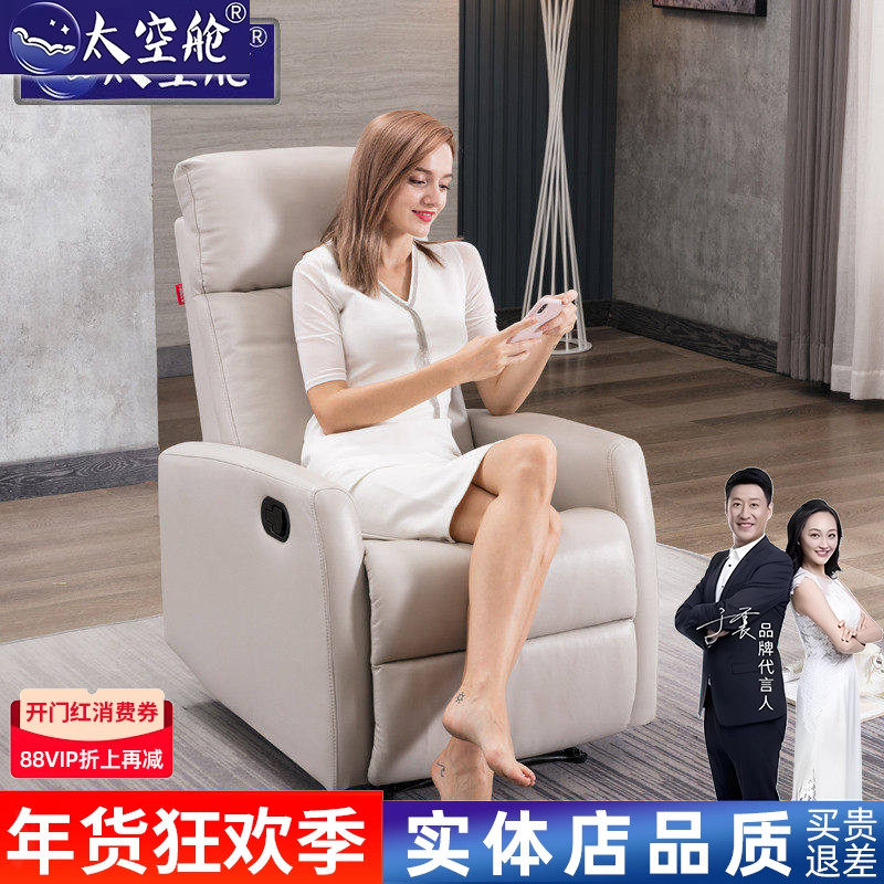 头等太空舱美甲椅美睫美容单人小户型沙发躺平懒人功能休闲足疗椅,住宅家具,功能沙发,淘宝优惠券,粉丝福利购,淘宝优惠卷