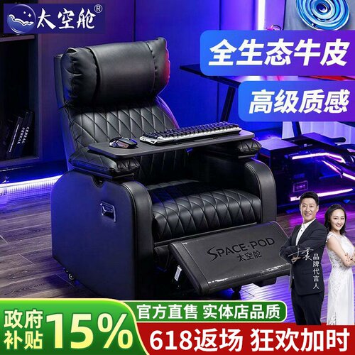 头等舱单人可升降扶手电竞沙发椅