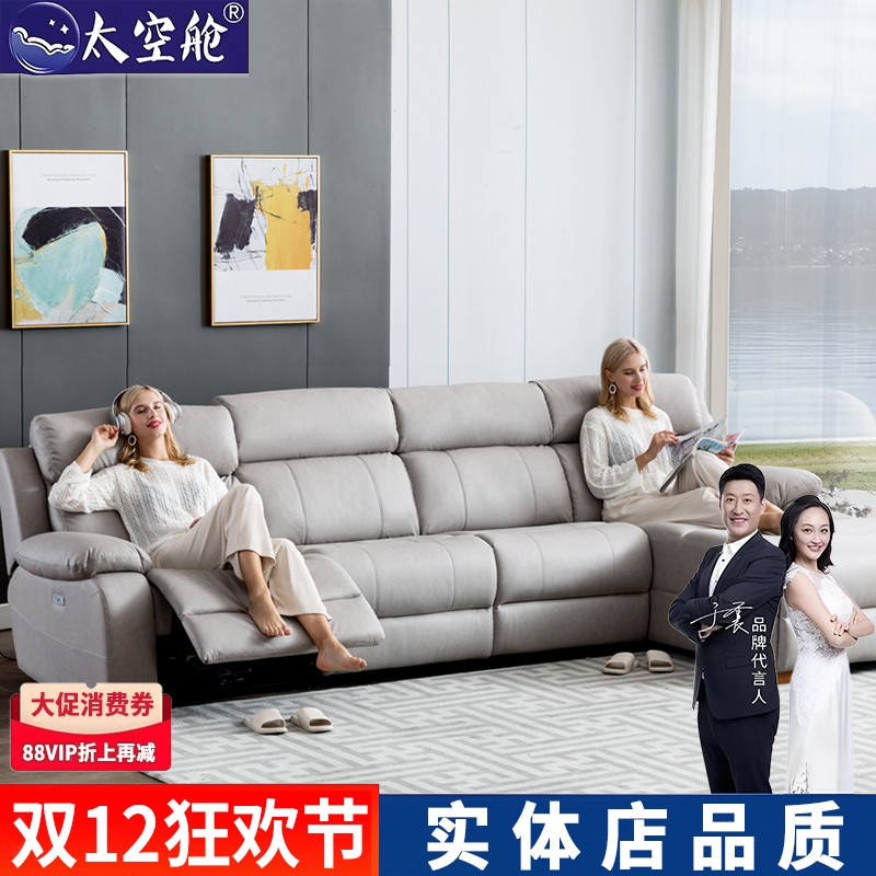 多功能中大户型电动贵妃科技沙发