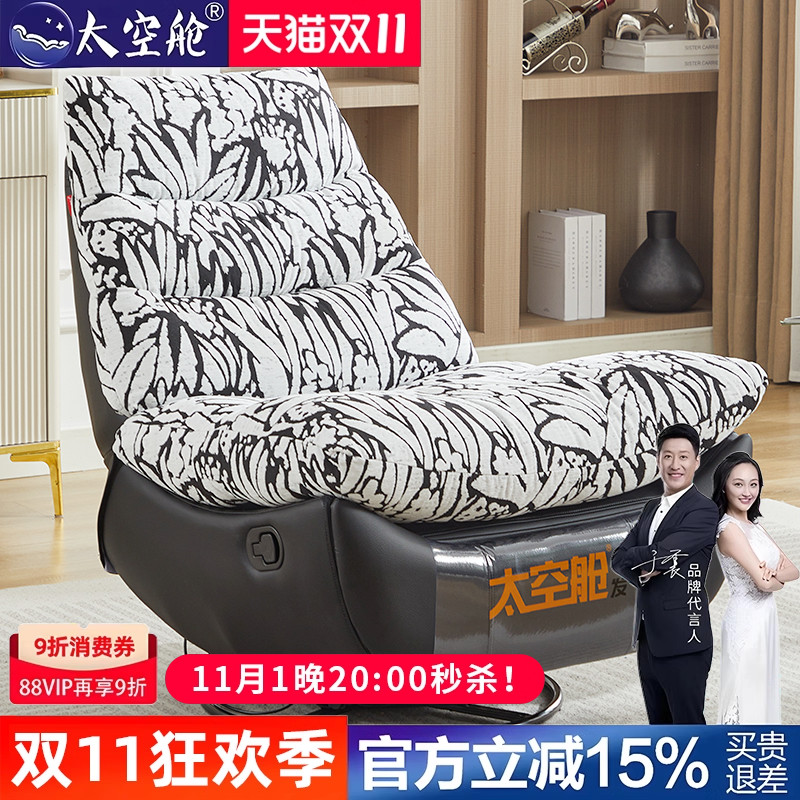 头等舱太空舱单人沙发可拆洗网红多功能可躺椅客厅卧室阳台摇摇椅