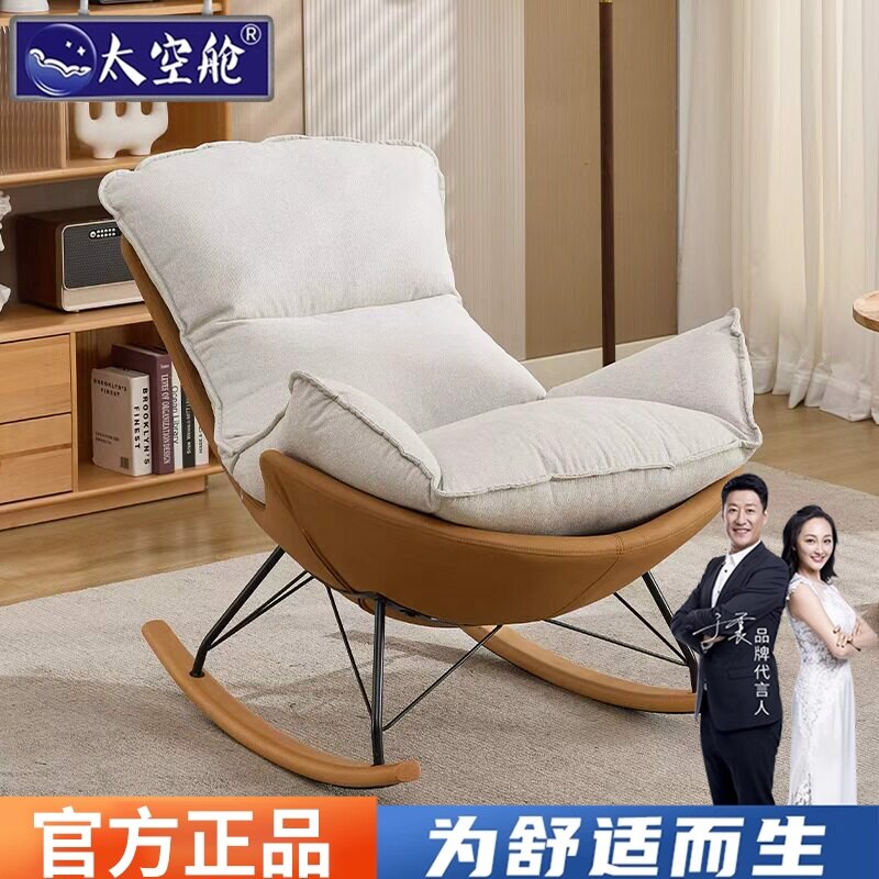 头等太空舱布艺蛋壳椅单人沙发椅S0525摇椅大人躺椅懒人家用休闲