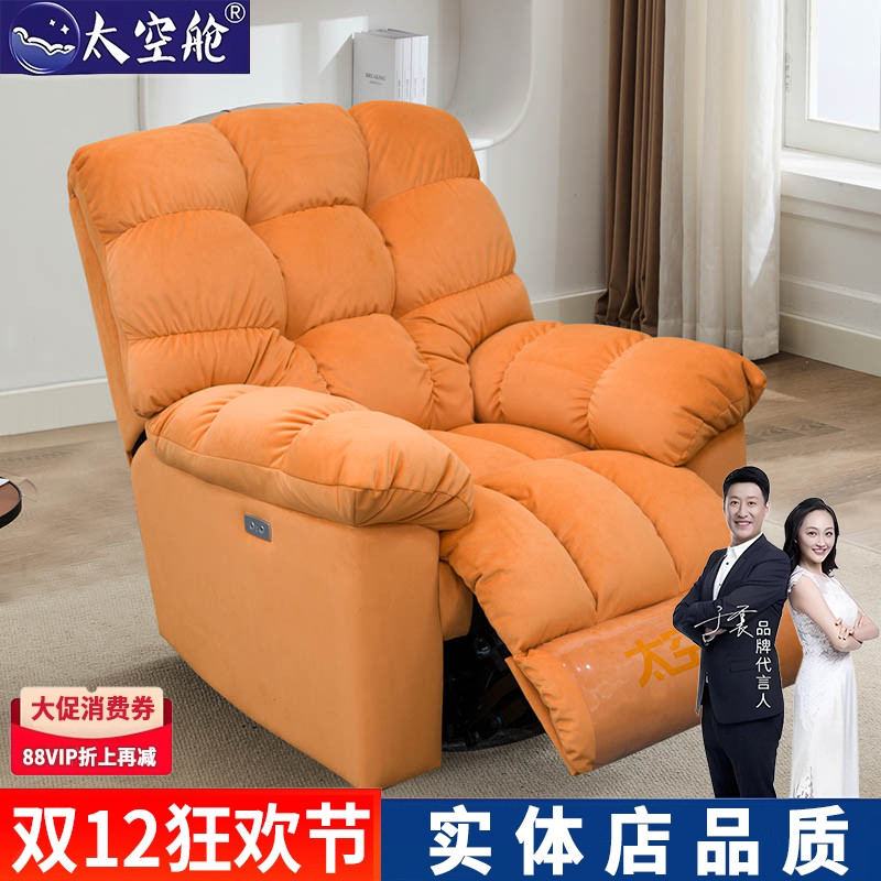 太空舱沙发单人云朵懒人功能沙发