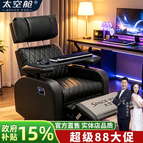 头等舱单人可升降扶手电竞沙发椅