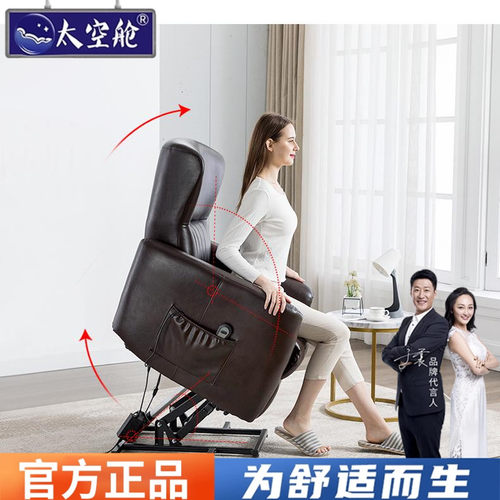 老人孕妇躺椅电动升降沙发