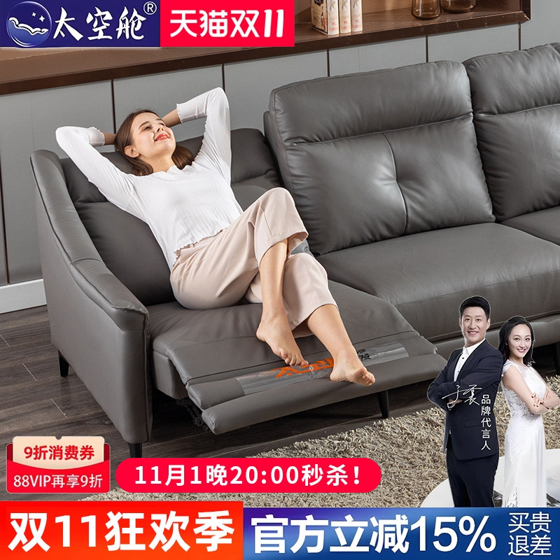 意式头等太空舱沙发科技布艺客厅组合电动多功能轻奢真皮现代简约