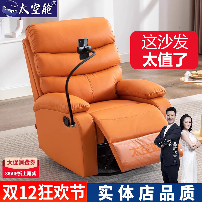 太空舱单人沙发懒人午休神器客厅