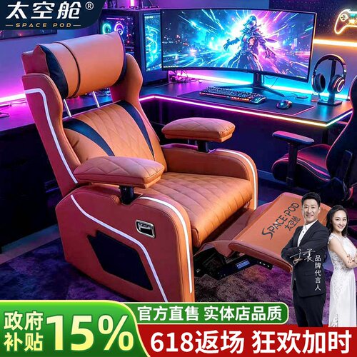 头等舱单人可升降扶手电竞沙发椅