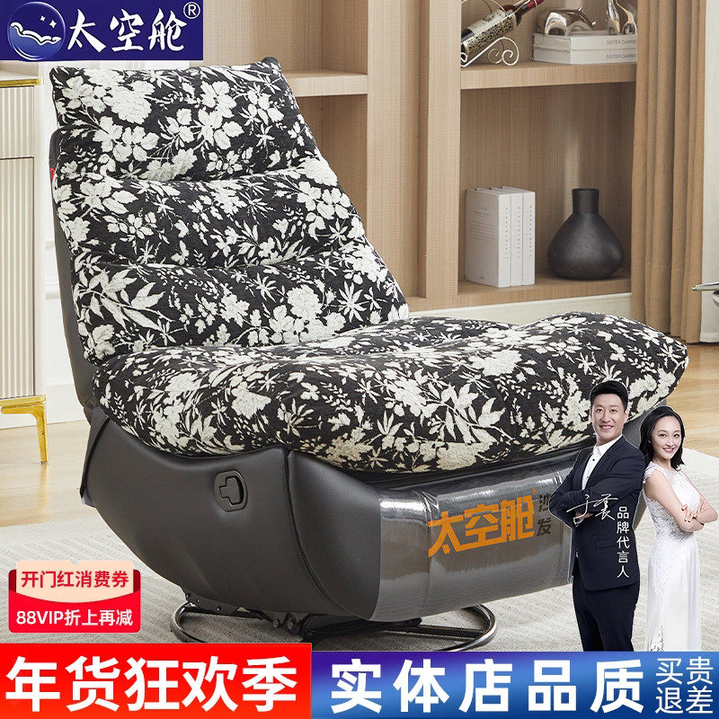 头等舱太空舱单人沙发可拆洗多功能休闲转椅客厅卧室阳台摇摇椅子