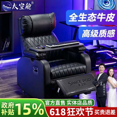 头等舱单人可升降扶手电竞沙发椅