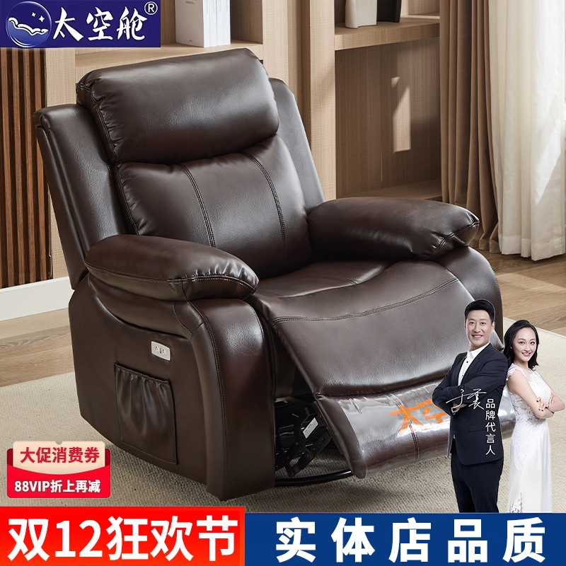 真皮头等太空舱沙发单人电动可躺多功能欧式影院沙发现代按摩躺椅
