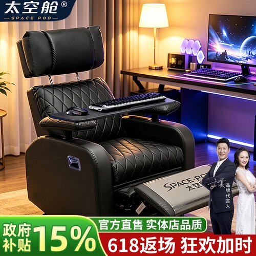 头等舱单人可升降扶手电竞沙发椅