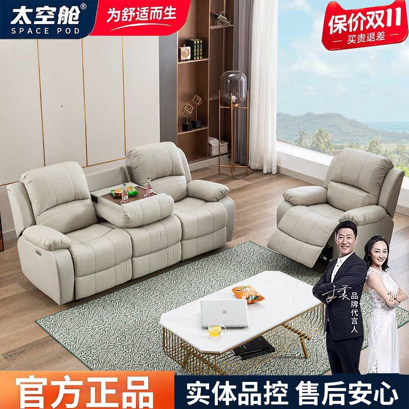 头等太空舱沙发椅电动真皮客厅三人中小户型组合沙发欧式多功能