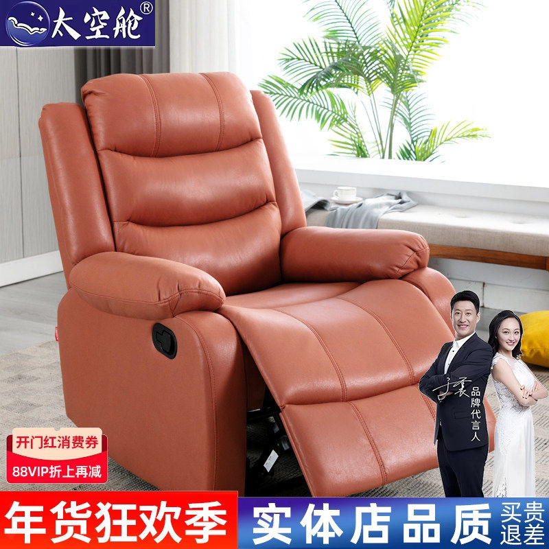 头等太空舱沙发单人可躺椅子摇电动功能按摩电脑美甲懒人皮科技布,住宅家具,布艺沙发,淘宝优惠券,粉丝福利购,淘宝优惠卷
