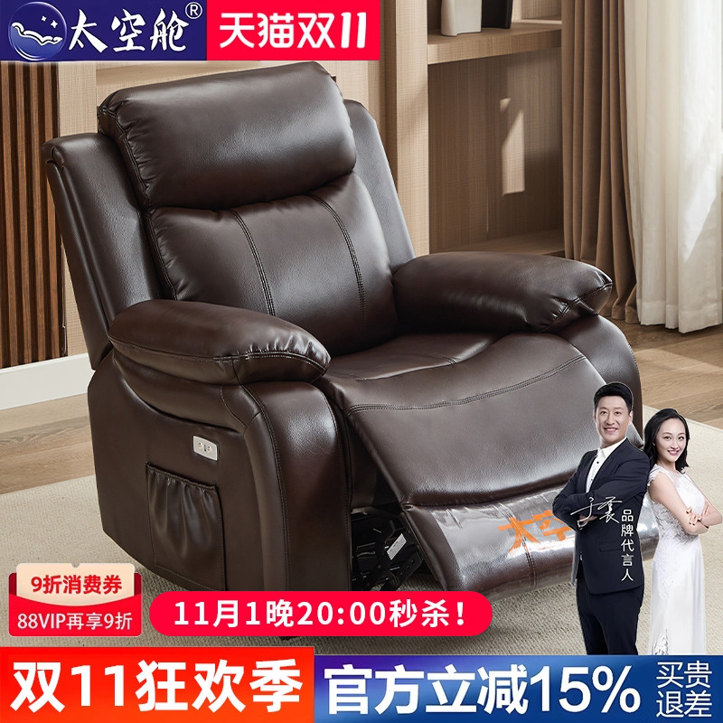 真皮头等太空舱沙发单人电动可躺多功能欧式影院沙发现代按摩躺椅