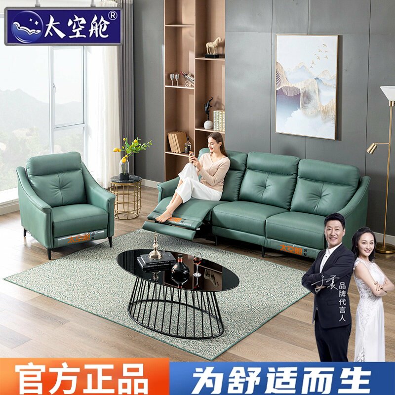 意式头等太空舱沙发科技布艺客厅组合电动多功能轻奢真皮现代简约