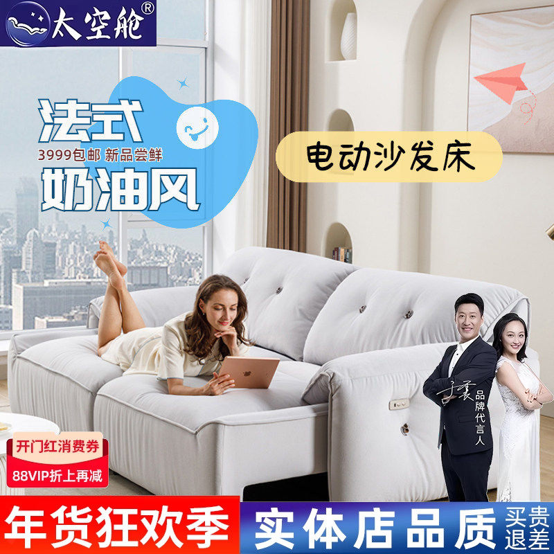 头等太空舱云朵懒人双人客厅电动沙发床可躺可睡绒布艺法式奶油风,住宅家具,功能沙发,淘宝优惠券,粉丝福利购,淘宝优惠卷