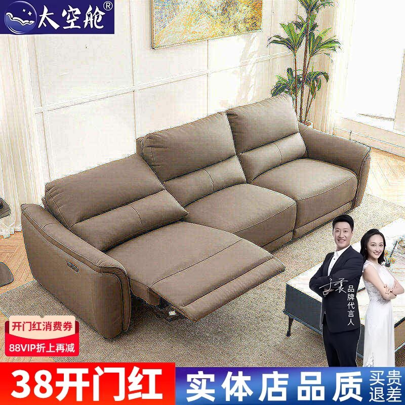 头等太空舱沙发椅多功能电动直排组合双三人真皮客厅中小户型影院
