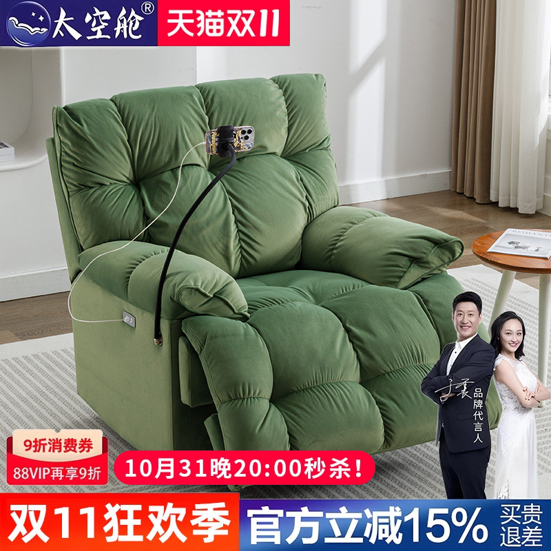 太空舱多功能单人沙发电动布艺云朵网红懒人电动按摩客厅摇摇椅子