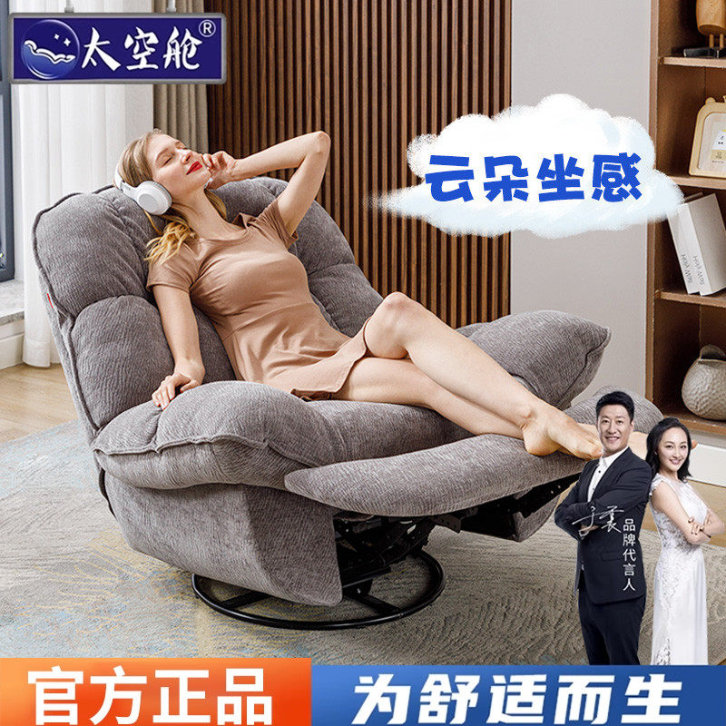 懒人沙发单人头等太空舱功能电动布艺可躺可睡摇摇椅云朵网红G085