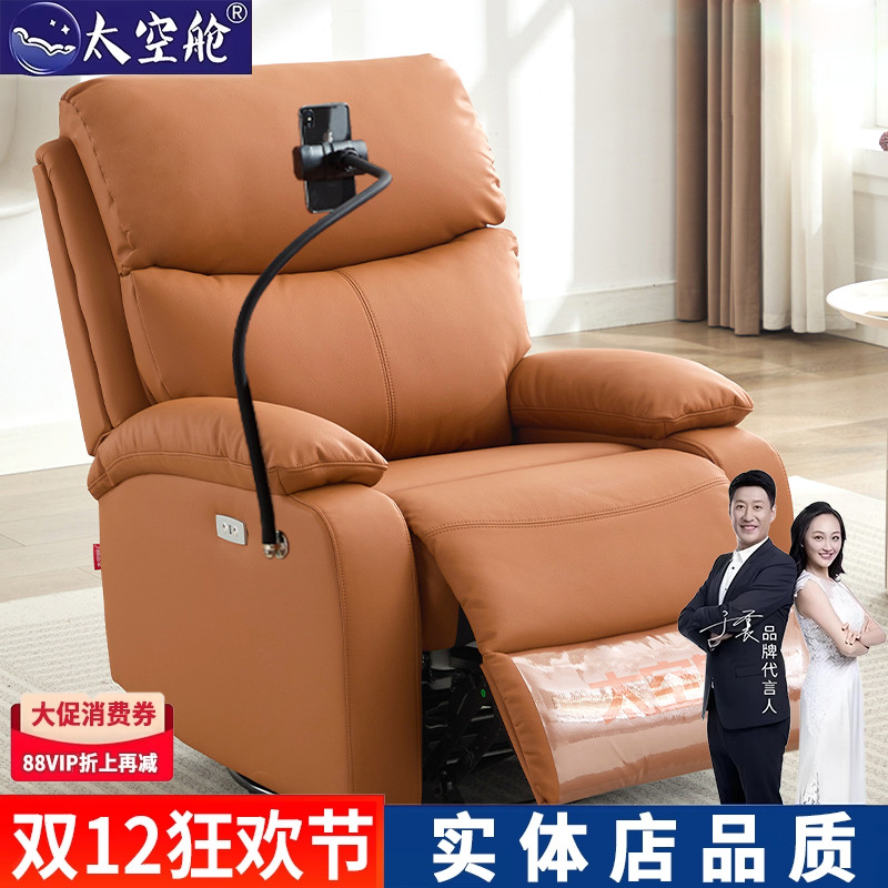 太空舱功能沙发电动多功能热卖款