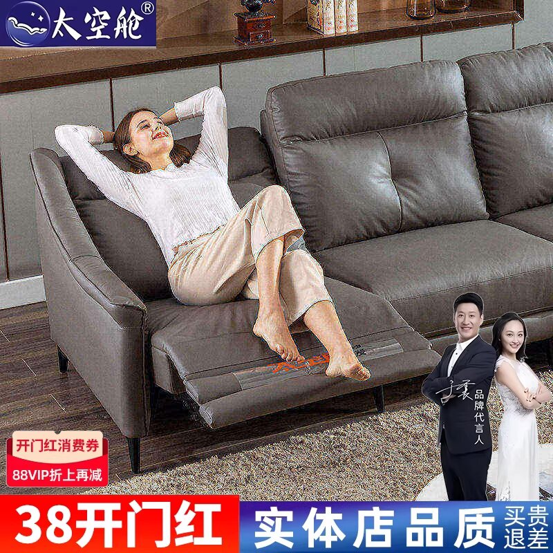 意式头等太空舱沙发科技布艺客厅组合电动多功能轻奢真皮现代简约