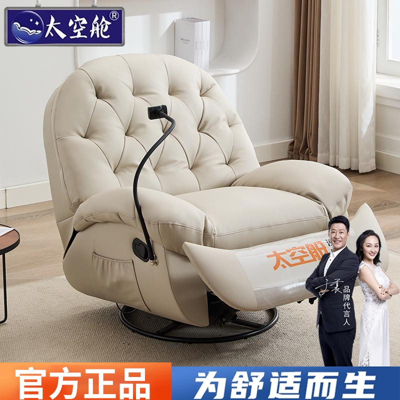 太空舱单人沙发电动懒人蛋壳摇椅