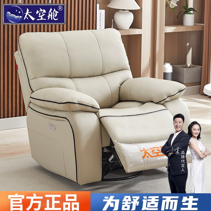 太空舱功能沙发电动坐躺单人