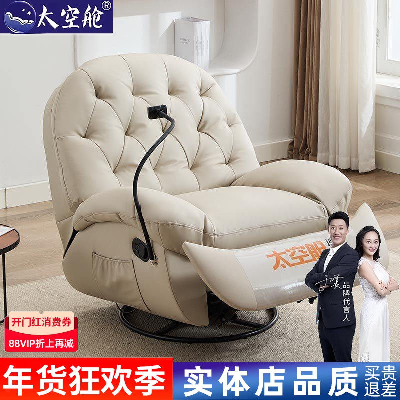头等太空舱单人沙发懒人多功能蛋壳电动按摩真皮躺椅客厅摇摇椅子,住宅家具,功能沙发,淘宝优惠券,粉丝福利购,淘宝优惠卷