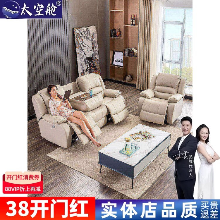 头等太空舱沙发欧式真皮影院电动123组合单三人沙发椅