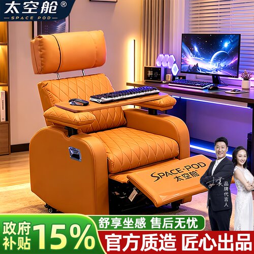 头等舱单人可升降扶手电竞沙发椅
