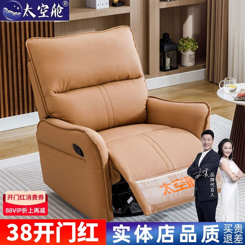 头等太空舱多功能电动沙发懒人休闲云朵单椅客厅卧室客厅摇摇椅子