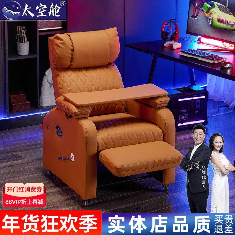 头等太空舱电竞沙发椅懒人电脑椅网吧网咖可升降扶手单人游戏椅子