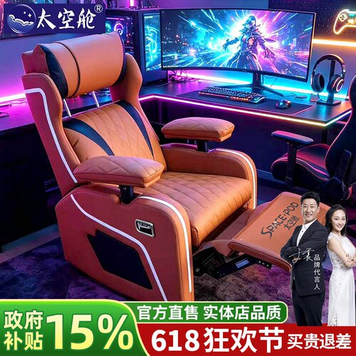 头等舱单人可升降扶手电竞沙发椅