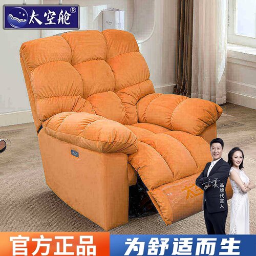 太空舱沙发单人云朵懒人功能沙发