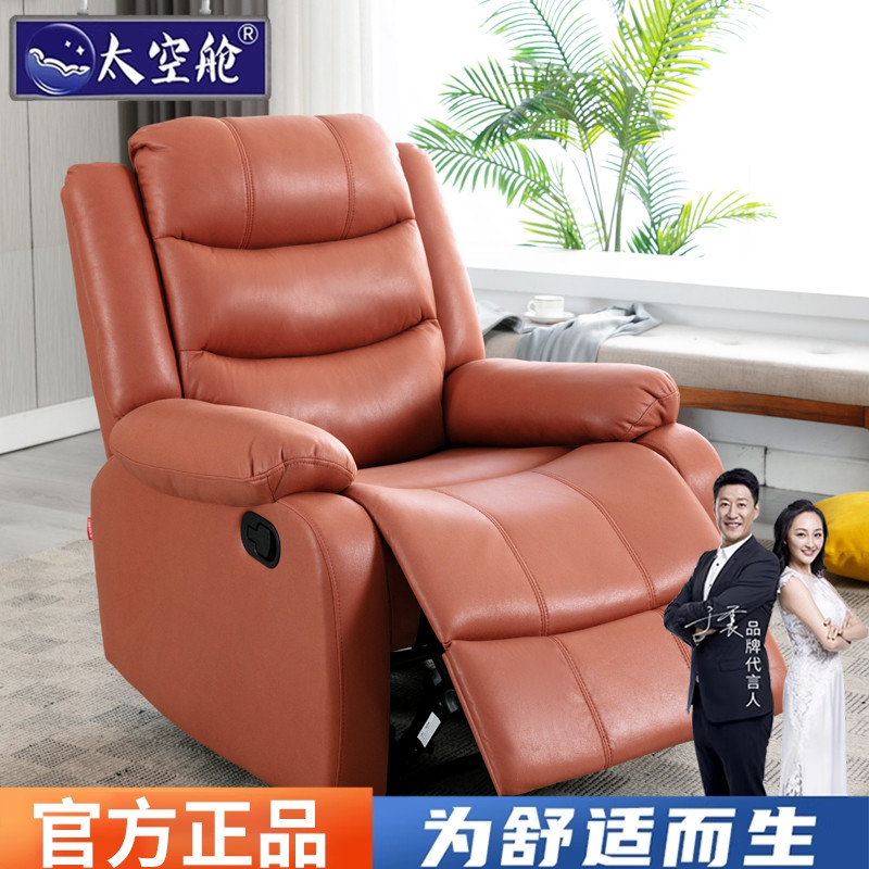 头等太空舱沙发单人可躺椅子摇电动功能按摩电脑美甲懒人皮科技布