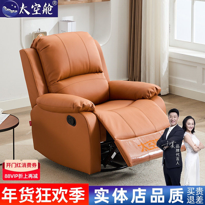 头等太空舱沙发单人电动按摩多功能电脑美甲躺椅懒人真皮科技布艺,住宅家具,布艺沙发,淘宝优惠券,粉丝福利购,淘宝优惠卷