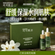 KEKE 护稳肌底精华液 可可肌言寡肽清颜精华液舒缓保湿 SKIN SAY
