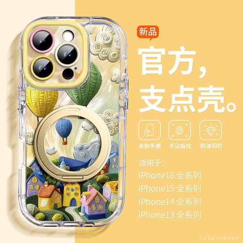 360旋转磁吸支架透明卡通可爱ins