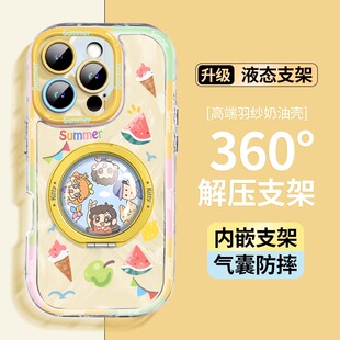 iPhone14pm镜头全包13解压12卡通潮牌plus硅胶套11手腕挂绳e 旋转支架夏日游适用苹果16promax手机壳15pro新款